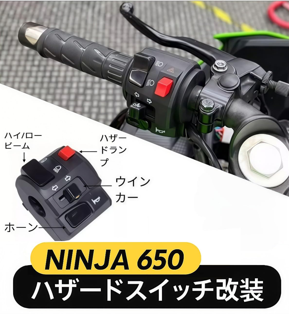 Amazon.co.jp: Eiksouvi ハザード&パッシング機能付 ニンジャ400/250